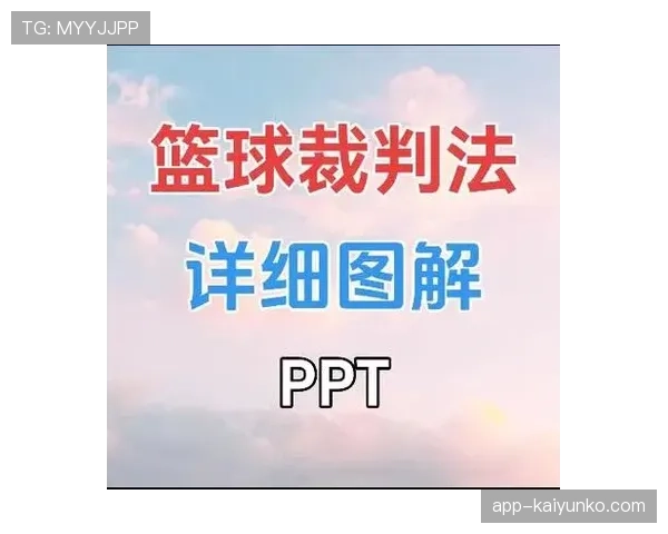 篮球推人犯规怎么判罚？新手上路必知的防守禁忌