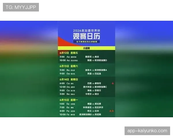 捷克队能否重返世界杯舞台 2026美加墨预选赛关键战前瞻
